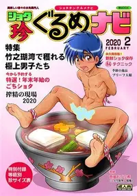 在飛比找買動漫優惠-同人誌[id=632230][筍屋 (筍御飯ＶＦ )] ショ