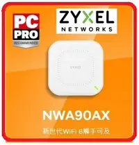 在飛比找樂天市場購物網優惠-【2024.2】Zyxel 合勤 NWA90AX 802.1