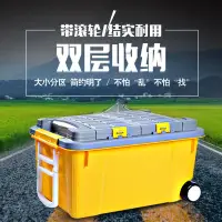 在飛比找樂天市場購物網優惠-汽車后備箱儲物箱車載收納整理箱車用尾箱拉桿滾輪置物箱