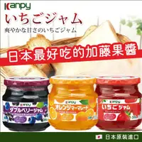 在飛比找蝦皮購物優惠-【無國界零食屋】日本 加藤果醬 日本果醬 草莓果醬 草莓 藍