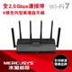 【Mercusys 水星】MR47BE BE9300 三頻 Wi-Fi 7 路由器