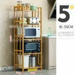 【長55五層楠竹置物架-55*38*153CM-1套/組】1.8CM厚實木落地多層儲物架-7201009