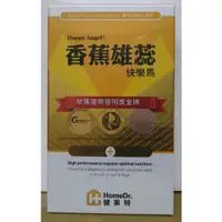 在飛比找蝦皮購物優惠-過期品~【HOME Dr.】香蕉雄蕊快樂鳥(60錠/盒) 快