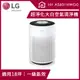 LG PuriCare™ 超淨化大白空氣清淨機-Hit AS601HWG0(白色)