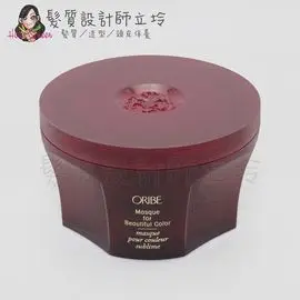 立坽『深層護髮』派力國際公司貨 Oribe 動心色欲髮膜175ml HH04