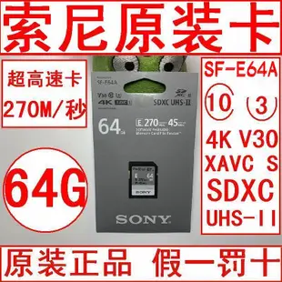 微單眼相機相機nex-5t 5tl 5ty 3n 3nl 5r 5rl記憶卡64g記憶卡