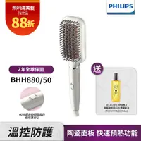 在飛比找誠品線上優惠-結帳88折+送洗面膠+護髮精油【Philips飛利浦】BHH