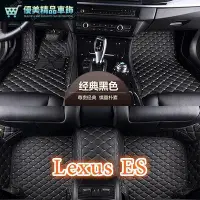 在飛比找Yahoo!奇摩拍賣優惠-熱銷 適用Lexus ES 包覆式腳踏墊 ES350 ES3