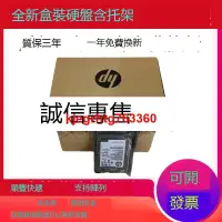 在飛比找露天拍賣優惠-HP/惠普 613922-001 600G 10K SAS 