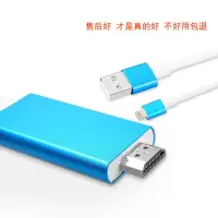 在飛比找露天拍賣優惠-適用於蘋果iphone6 6s 5轉HDMI線手機ipad高