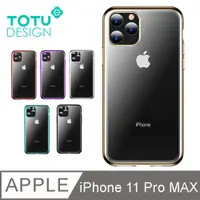 在飛比找PChome24h購物優惠-【TOTU】iPhone11ProMax手機殼防摔殼電鍍軟殼