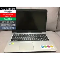 在飛比找蝦皮購物優惠-ASUSX556U可天堂W筆電15.6吋FHD2G獨顯GT9