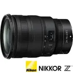 NIKON NIKKOR Z 24-70MM F2.8 S (公司貨) 大三元 旅遊鏡 防塵防滴 Z 系列 全片幅無反微單眼鏡頭