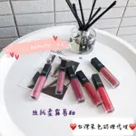 朵色絲絨柔霧唇釉  正貨 💄