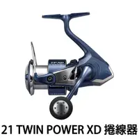 在飛比找蝦皮購物優惠-源豐釣具 🔥免運 SHIMANO 21 TWIN POWER