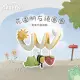 【Mamas & Papas】花園朋友繞圈圈(推車汽座掛飾)