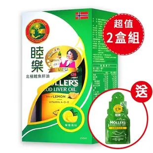 【Mollers 沐樂思】 睦樂 北極鱈魚肝油250ml/瓶(檸檬風味) 侯麗芳推薦-2盒組