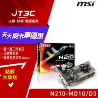 在飛比找樂天市場購物網優惠-【最高22%回饋+299免運】MSI 微星 N210-MD1