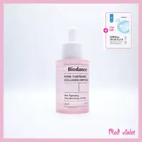 在飛比找蝦皮購物優惠-【Biodance】Biodance 毛孔緊緻膠原蛋白安瓶/