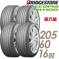 在飛比找森森購物網優惠-【BRIDGESTONE 普利司通】ECOPIA NH100