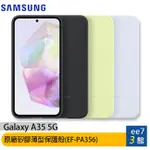 SAMSUNG GALAXY A35 5G 原廠矽膠薄型保護殼(EF-PA356) [EE7-3]