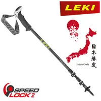 在飛比找登山友優惠-【德國LEKI】日本限定 MAKALU LITE ANTIS