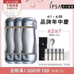 【IPSA】流金三胞胎囤貨組(流金水200mlx3+30mlx5+化妝棉20入)(最低效期至2024/03/01)