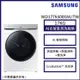 【SAMSUNG 三星】17KG 蒸洗脫烘變頻滾筒洗衣機WD17T6300GW/TW_廠商直送