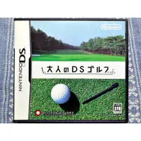 在飛比找蝦皮購物優惠-NDS DS 大人的DS 高爾夫 任天堂 3DS 2DS 主