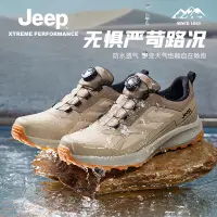 在飛比找蝦皮商城精選優惠-JEEP吉限定普戶外登山休閑鞋子男潮流秋季男鞋2023新款防