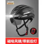 GUB帶燈風鏡一體山地公路腳踏車單車騎行頭盔帽子男女安全帽超輕代購