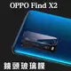 【鏡頭玻璃貼】OPPO Find X2 6.7吋 CPH2023 相機鏡頭保護貼/相機膜/攝像頭保護/3H 高透 照相頭保護 強化防刮保護膜