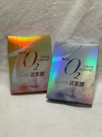 在飛比找Yahoo!奇摩拍賣優惠-我的美麗日記 淨白光 細緻光 O2 活氧膜(盒裝面膜4入) 