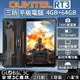 OUKITEL RT3 IP68/IP69K 三防平板電腦 8吋 4G+64G1600萬雙鏡頭 5150mAh 安卓12