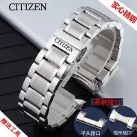在飛比找Yahoo!奇摩拍賣優惠-西鐵城錶帶機械型號AT2140 AW1360 NH8354 