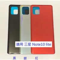 在飛比找蝦皮購物優惠-適用 三星 Note10 lite NOTE 10 LITE