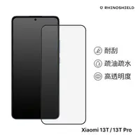 在飛比找myfone網路門市優惠-RHINOSHIELD 犀牛盾 小米 Xiaomi 13T/