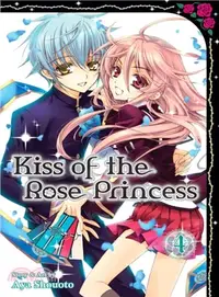 在飛比找三民網路書店優惠-Kiss of the Rose Princess 4