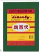 【請來電洽詢庫存】 利百代 No.100 打字用單面 (紅) CP-04S-R 複寫紙 100張/盒