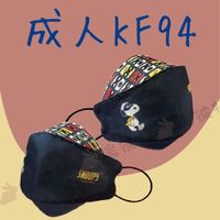 【康威 KF立體口罩】防護口罩 魚口口罩 成人口罩 KF94 4D口罩 台灣製造 史努比 Snoopy