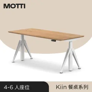 【MOTTI】Kiin電動升降桌 白橡木實木餐桌 坐站兩用辦公桌 送宅配組裝