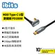 ibits MDD Type-C U型充電線 PD100W快充 10Gb傳輸 4K投影 傳輸線 0.5/1/2/2M