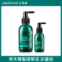 在飛比找PChome24h購物優惠-AROMASE艾瑪絲 草本強健養髮精華液(涼感) 40mL+