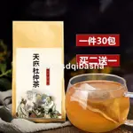 促銷免運 天麻杜仲茶袋泡茶昭通天麻干貨小片杜仲杜仲泡茶降控壓成人養生茶