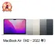 【Apple】A級福利品 MacBook Air 13.6吋 M2 8核心CPU 8核心GPU 8GB 記憶體 256GB SSD(2022)