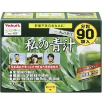 在飛比找蝦皮購物優惠-5/12特價 日本養樂多 Yakult 我的青汁 私の青汁 