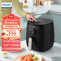 在飛比找京東台灣優惠-飛利浦（PHILIPS）空氣炸鍋 無油低脂 3.7L容量 多