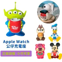 在飛比找蝦皮商城優惠-【InfoThink訊想】Apple Watch公仔充電座 