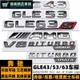 賓士AMG GLE43車標 GLE53 GLE63S改裝V8四驅黑色標志 GLE300 350D 400D 450-優美精品車飾