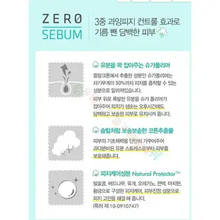 ETUDE HOUSE ZERO SEBU零油光清透控油散粉 固妝無油光 我最大 超水感 妝前隔離乳 BB霜 珠光 潤色